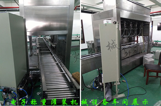 星火電子稱重灌裝機械廠家車間展示桶裝芝麻醬定量灌裝機相關設備